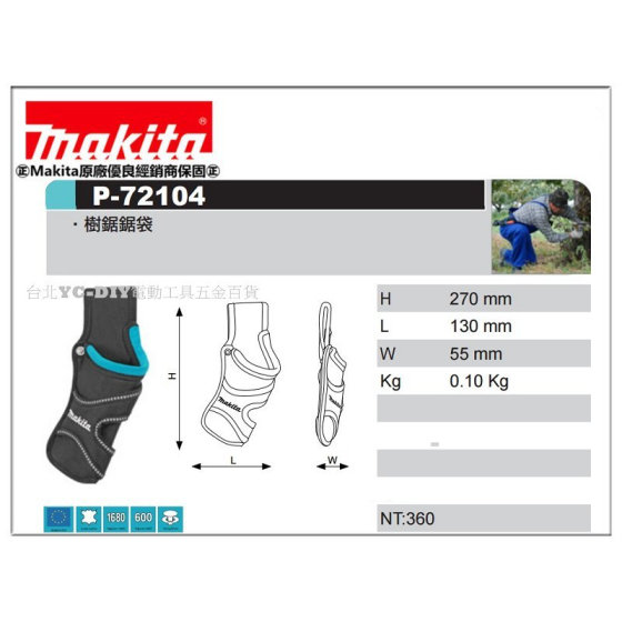Makita TH3 Holster porte sécateur (P-72104)