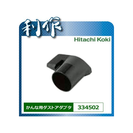 Hitachi Adaptateur Sac à Poussière 334502 Pour P20SF