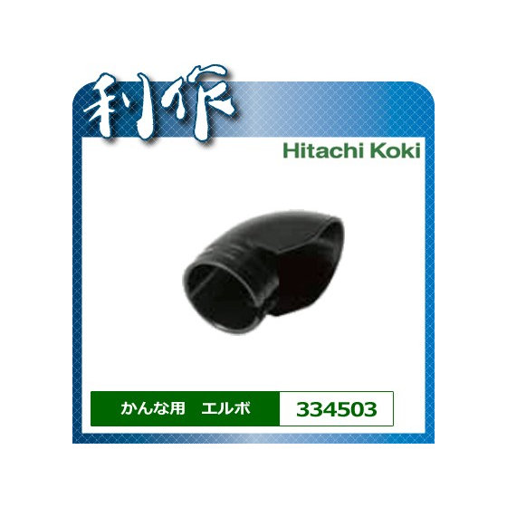 Hitachi Adaptateur Sac à Poussière 334503 Pour P20SF