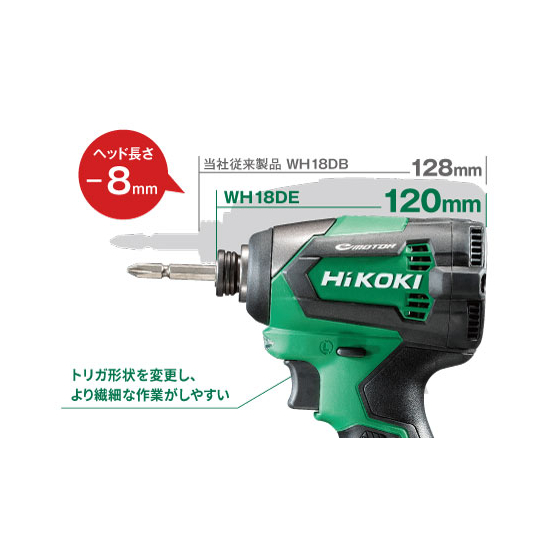 Hikoki WH18DE W4Z Visseuse à chocs 18V 175Nm (Machine seule) Hikoki WH18DE W4Z Visseuse à chocs 18V 175Nm (Machine seule)