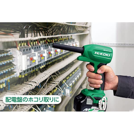 Hikoki RA18DAW4Z Souffleur, gonfleur sans fil 18V (Machine seule) Hikoki RA18DAW4Z Souffleur, gonfleur sans fil 18V (Machine seule)