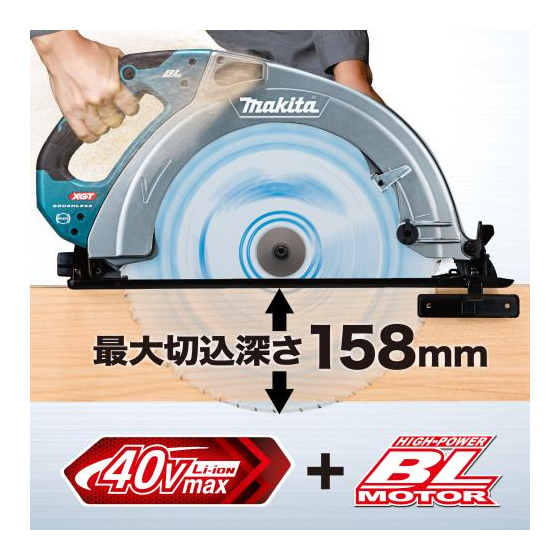 Makita HS013GZ Scie circulaire XGT Ø 415mm 40V max Li-Ion (Machine seule)