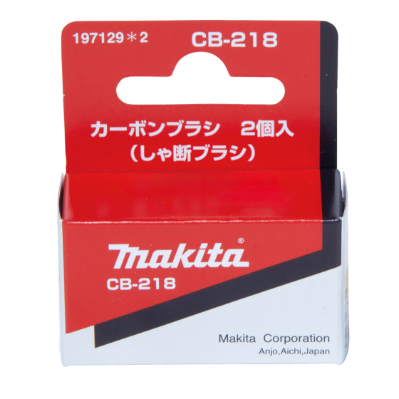 Makita Paire de charbons CB-218 pour meuleuse GA7060, GA9060, GA9061R, GA9063R (197129-2)
