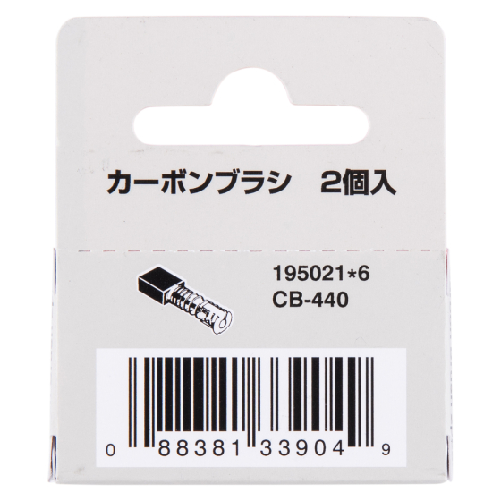 Makita Paire de charbons CB440, CB436 pour perceuse BHP451, BTD140, BDF440 (194427-5)