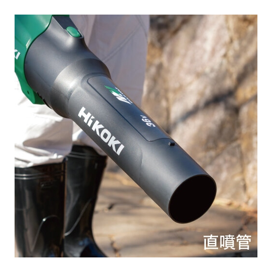 Hikoki RB36DCW4Z Souffleur sans fil 36V Brushless Multivolt (Machine seule)