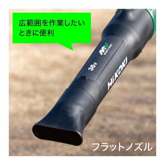 Hikoki RB36DCW4Z Souffleur sans fil 36V Brushless Multivolt (Machine seule)